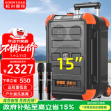 松川国际 SS6户外移动拉杆K歌唱歌表演演出跳舞大功率蓝牙音响充电广场舞舞台带无线话筒点唱音箱低音炮 升级版15吋重低音+三分频+U段调频双咪