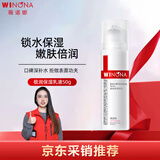 薇诺娜（WINONA）极润保湿乳液50g深层补水滋润修护乳液面霜护肤品新年