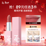 姬芮（ZA）丝柔轻雾口红 显白持久哑光雾面滋润唇膏 生日礼物送女友 02灰粉蔷薇