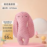 贝肽斯宝宝安抚玩偶陪睡a类可啃咬婴儿哄睡觉神器专用玩偶抱枕安抚枕 兔菲菲(加大款)【升级豆豆绒 53*25cm】