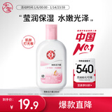 大宝雪肤活力蜜100mlsod蜜乳液面霜擦脸油保湿补水面部护肤品新年礼物