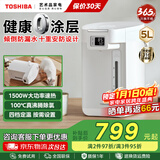 东芝（TOSHIBA）水物语安全电热水瓶不锈钢0涂层电热水壶大容量电热水瓶恒温沸腾除氯烧水壶加大容量多段控温 5L 50DRTC(W)【316L不锈钢】