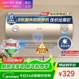 美的（Midea）出品WAHIN储水式电热水器40升出租屋大功率速热节能加长防电墙以旧换新F4020-KY1(H)