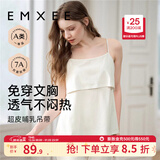 嫚熙（EMXEE）哺乳背心月子服纯棉孕妇喂奶巾防走光春秋孕妇吊带内衣女 【白色-无罩杯】纯棉款 M