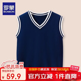 罗蒙儿童校园服春秋男童女童针织马甲套装 藏青白边针织马夹 150