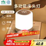 雷士（NVC）多功能夜灯智能触控LED床头灯氛围夜灯七夕情人节生日节日送礼品