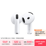 AppleAirPods 4(支持主动降噪) 搭配USB-C充电盒 蓝牙耳机 适用iPhone/iPad/Mac MXP93CH/A*企业专享