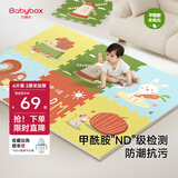 贝博氏babybox爬行垫EPE婴儿宝宝防摔爬爬垫儿童拼接泡沫地垫6片2CM加厚