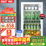 先科（SAST）冰吧冷藏柜 欧式恒温红酒柜办公室酒店家用电冰箱迷你小型单门电竞茶叶保鲜柜展示留样饮料药品柜 135升 全白色（冷藏+微冷冻+灯+带锁）