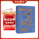 可怕得让人睡不着的科学