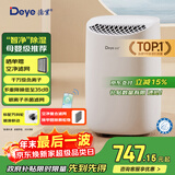 德业（Deye）除湿机/抽湿机 除湿量12升/天 家用轻音地下室干衣机除湿器 母婴养宠 银离子抗菌DYD-B12A3