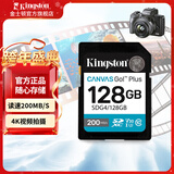 金士顿（Kingston）佳能索尼尼康富士相机4K超高清SD相机内存卡UHS-I单反微单专用相机卡高速存储卡U3V30 SDG4/128G【读速200MB/s丨4K超清】