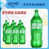 可口可乐可乐雪碧芬达2L瓶装整箱汽水碳酸饮料大规格家庭聚会分享装京东 雪碧含糖2L*6瓶