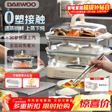 大宇（DAEWOO）玻璃电蒸锅多功能炖蒸煮一体不锈钢蒸盘家用可视3层预约定时S22【含陶瓷炖盅2个】