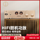 悠唐 MK8200胆机功放前胆后石蓝牙功放机家用HIFI高保真发烧级专业大功率合并电子管放大器 选品牌，听好歌，尽享大美之音。