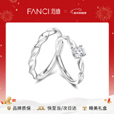 范琦（Fanci）闪耀银河情侣对戒银戒指小方糖求婚小众设计生日新年礼物送女友 闪耀银河对戒【京/次日达】