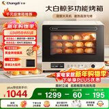长帝（changdi）F40大白鲸风炉电烤箱家用多功能大容量空气炸锅一体机搪瓷内胆多层同烤