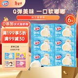 雀巢冰淇淋糯米糍雪糍香草味 32g*6袋 生鲜冰激凌雪糕 0反式脂肪酸