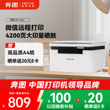 奔图（PANTUM）M1 max激光打印机学生作业家用 办公打印机wifi 远程打印 复印扫描一体机 4200页大印量BM2310w