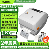 斑马ZD888TA热敏标签条码打印机热转印不干胶快递面单固资价签fba亚马逊e邮宝gk888升级白色300dpi