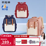 卡拉羊【云朵3.0】书包小学生1-6年级6维减负防下坠云朵书包儿童书包 【云朵3.0】波尔多红|光芒四射 【18L】推荐1-4年级|身高135cm以下