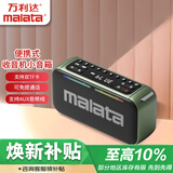 万利达（Malata）A95便携式插卡U盘随身听听书机户外无线蓝牙充电音箱迷你FM广播送老人收音机绿色
