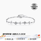 卡蒂罗四叶草银手链女生银饰女士礼物送女朋友送闺蜜礼物 足银手链【可刻字】