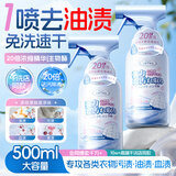 维特丝生物酶去油污渍神器羽绒服冲锋衣校干清洗剂血渍床垫免水洗衣领净