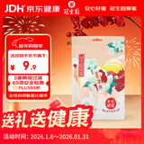 冠生园枣花蜂蜜105g/7条便携装中华老字号早餐牛奶冲饮伴手礼品送长辈