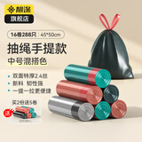 靓涤抽绳垃圾袋加厚钢袋家用一次性自动收口厨房办公手提式拉圾塑料袋 【抽绳免撕】双面2.4丝45*50cm360只混搭色