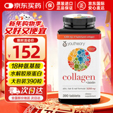 Youtheory胶原蛋白collagen390粒 18种氨基酸含维生素C 美国进口胶原蛋白片 【美白养颜 紧致皮肤】 390粒*1瓶