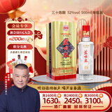 芦台春 三十陈酿 浓香型白酒 52度 500ml 单瓶盒装马年送礼
