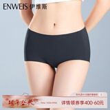 伊维斯【极光内裤】无尺码内裤女中腰无痕抗菌女士内裤透气吸湿速干女裤 黑色 均码