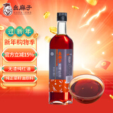 幺麻子 香辣红油400ml 无渣红油 油泼辣子熟香辣椒油四川凉拌菜香辣调料