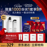 欧莱雅男士耀白精华水两件套装美白控油补水保湿护肤品新年礼盒送男生