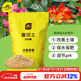 史丹利日本进口鹿沼土颗粒硬质杜鹃兰花多肉纯赤玉土铺面介质营养3L