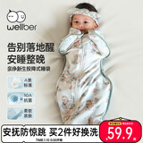 威尔贝鲁（WELLBER）新生婴儿防惊跳睡袋投降式宝宝包裹式包巾四季通用0-6个月独角兽L