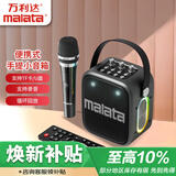 万利达（Malata）家用音箱迷你手提蓝牙音响户外广场舞演出街头多功能灰色