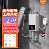 HOMEWOOD即热式电热水器小型家用卫生间快速热即开即热免储水免打孔洗澡神器恒温加热出租房宿舍工地淋浴器 3400W 恒温速热+漏保插头+花洒+加长电源线 不包安装