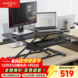 Brateck北弧升降桌电脑桌站立办公工作升降台子 站立式电脑升降支架D450L