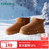 热风（Hotwind）加绒加厚雪地靴女冬季女鞋舒适保暖棉鞋时尚休闲靴 棕色W4801 38