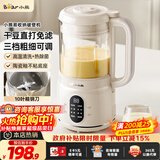 小熊（Bear）破壁机家用小型豆浆机迷你0.8L低音降噪榨汁机料理机多功能全自动免煮新款静音PBJ-M04R3