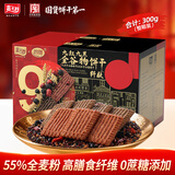 思朗无糖高纤9红9黑谷物饼干300g 代餐饱腹粗粮早餐办公室解馋零食