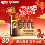 泰山啤酒（TAISHAN） 8度7天泰山原浆啤酒720mL*6瓶原浆 源头直发 京东自营新年送礼