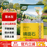 尚洋纯草木灰2.5kg天然有机肥花肥料盆栽花卉植物果蔬通用种植营养土