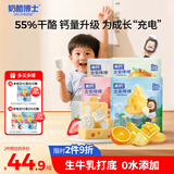 奶酪博士金装奶酪棒原味+果味*2+芝芝莓莓（90g*4）55%干酪宝宝儿童零食