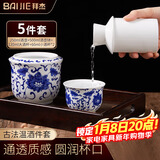 拜杰温酒器烫酒壶黄酒白酒清酒温酒器中式酒具套装陶瓷富贵花款半斤装
