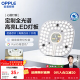 欧普照明（OPPLE）LED吸顶灯芯改造灯板圆形节能替换灯盘光源灯珠36瓦白光 全光谱