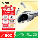 PICO 4 Ultra MR 混合现实一体机 【享10款应用+便携包+腿追+泡棉】全能旗舰版 VR眼镜游戏机 送礼团购