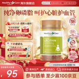 Healthy Care 大豆卵磷脂胶囊中老年调节心脑肝促进血液循环增强记忆力 1200mg 100粒*1瓶